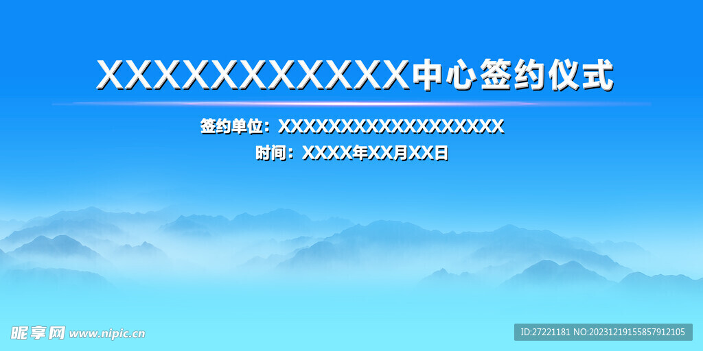 签约背景