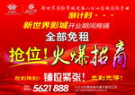农贸市场海报