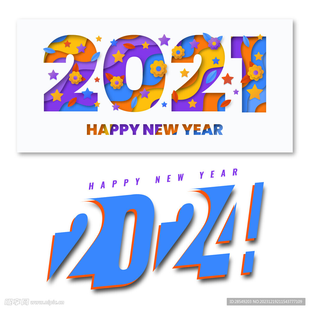 2024 新年6