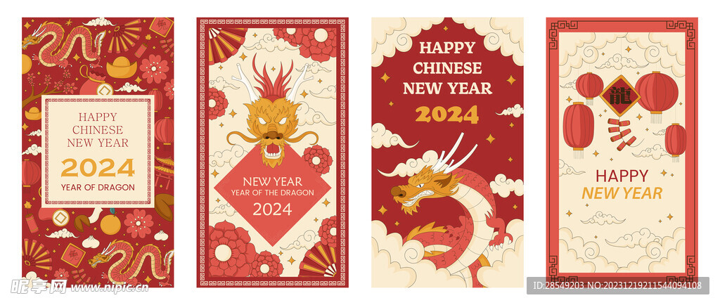 2024 新年 5