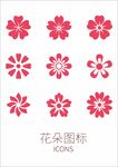 花朵图标