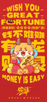 2024新年海报
