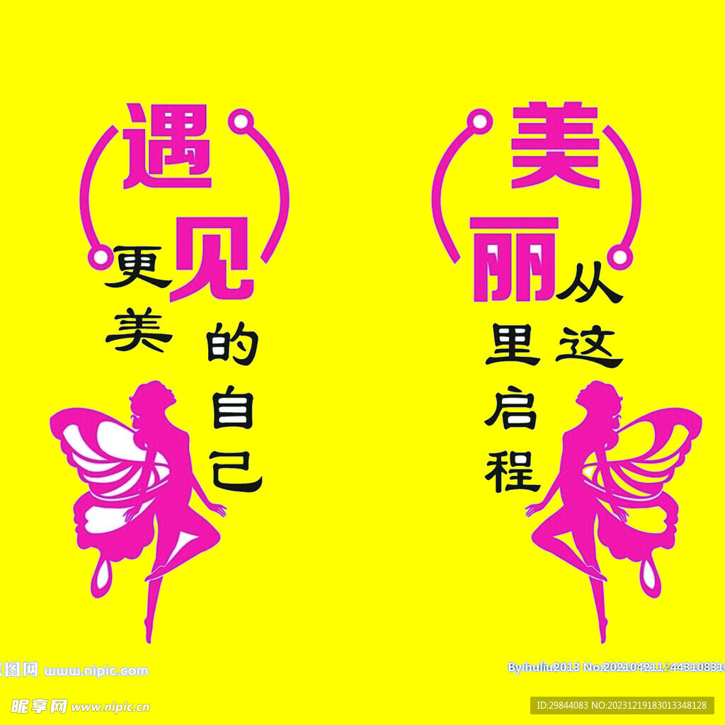 遇见