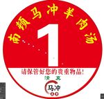 桌号