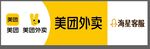 美团外卖