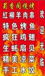烧烤灯箱