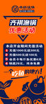 齐祺渔锅活动展架