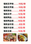 锡纸花甲粉灯箱菜单