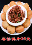 喜饼鸭片
