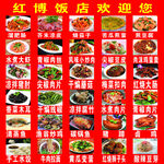 红博饭店