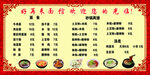 好再来面馆价格表