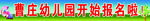 幼儿园