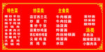 饭店菜单