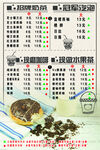 奶茶价格表
