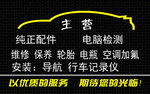 汽修名片