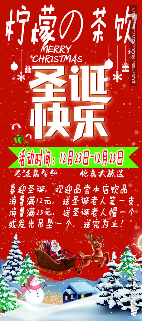 奶茶海报