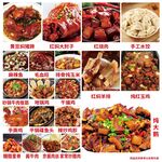 菜品图