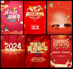 新年红背景大全