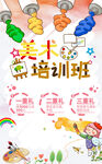 美术班