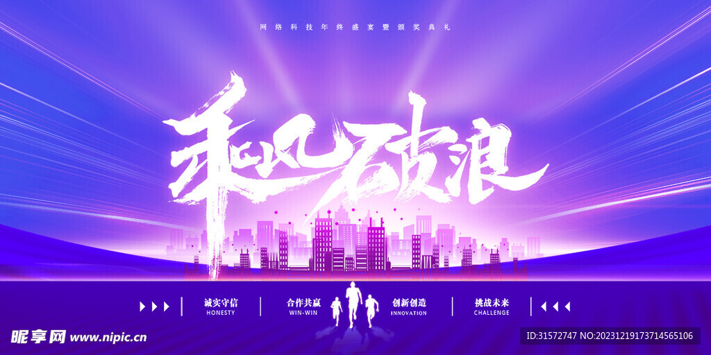 营销会议主题