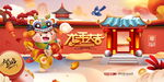 2024龙年大吉