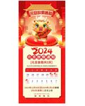 元旦放假通知