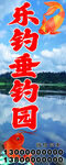 垂钓园牌匾