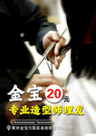 理发海报