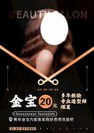 理发海报