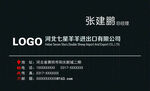 大气黑色名片
