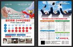 考研单页
