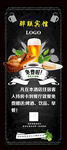 宾馆活动展架