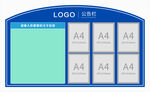 公告栏