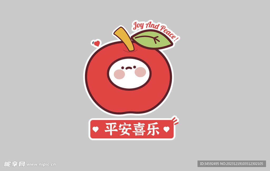 卡通可爱小苹果