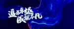 追求卓越 成就不凡