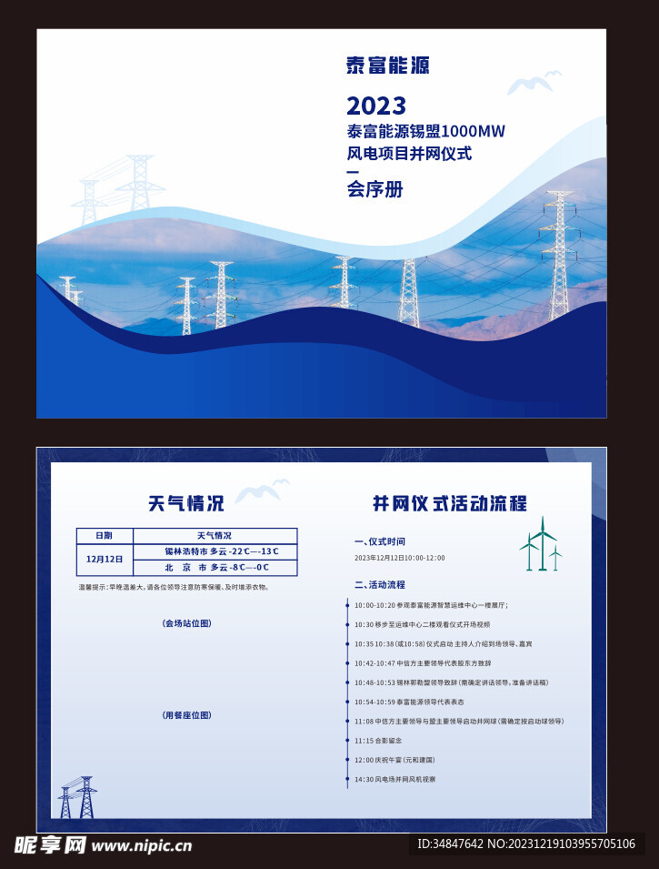 画册封面设计