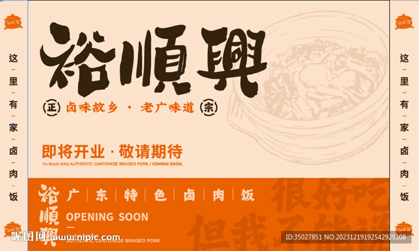 卤肉饭