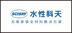 水性科天 logo