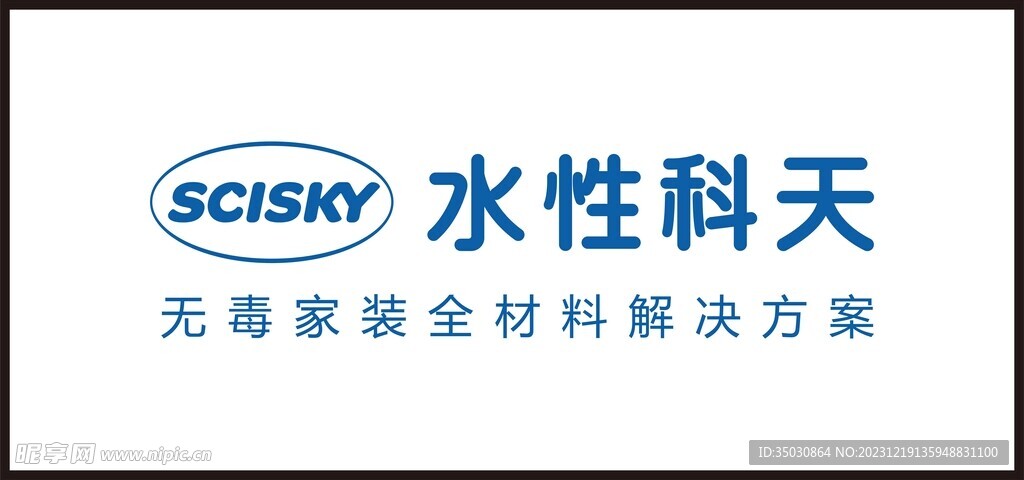 水性科天 logo