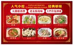 菜单图片