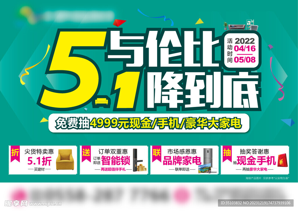 5与伦比 1降到底主画面