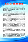 食品从业人员健康管理制度