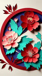 剪纸花卉，剪纸花朵，剪纸风格，立体剪纸花卉 ，炫彩花朵，高清图