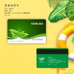 高档绿色会员卡