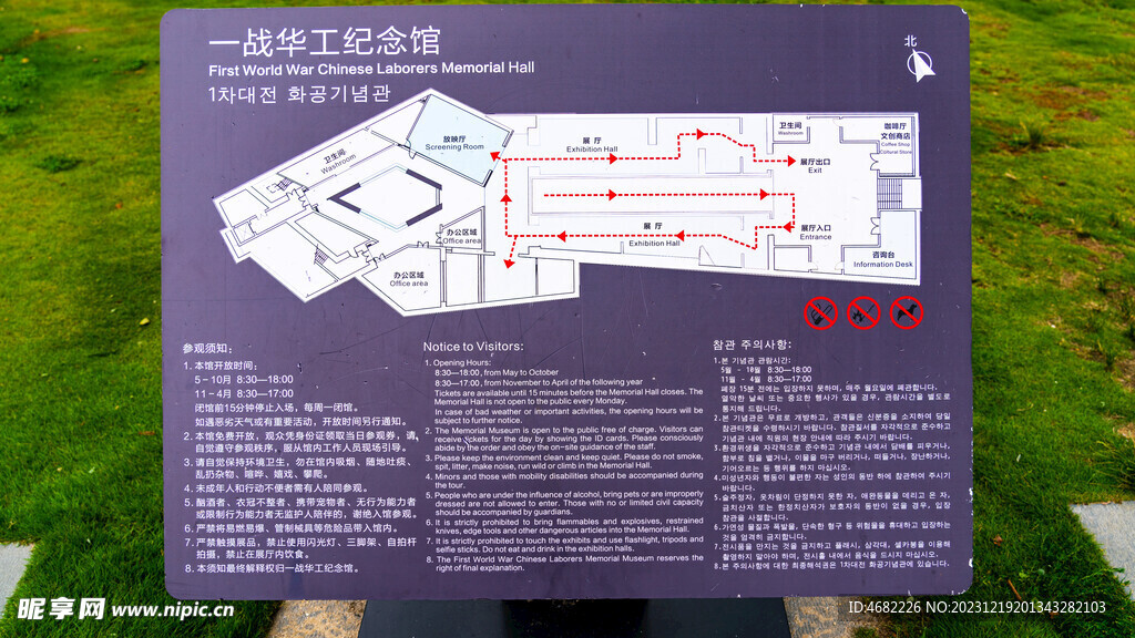 一战华工纪念馆导览图