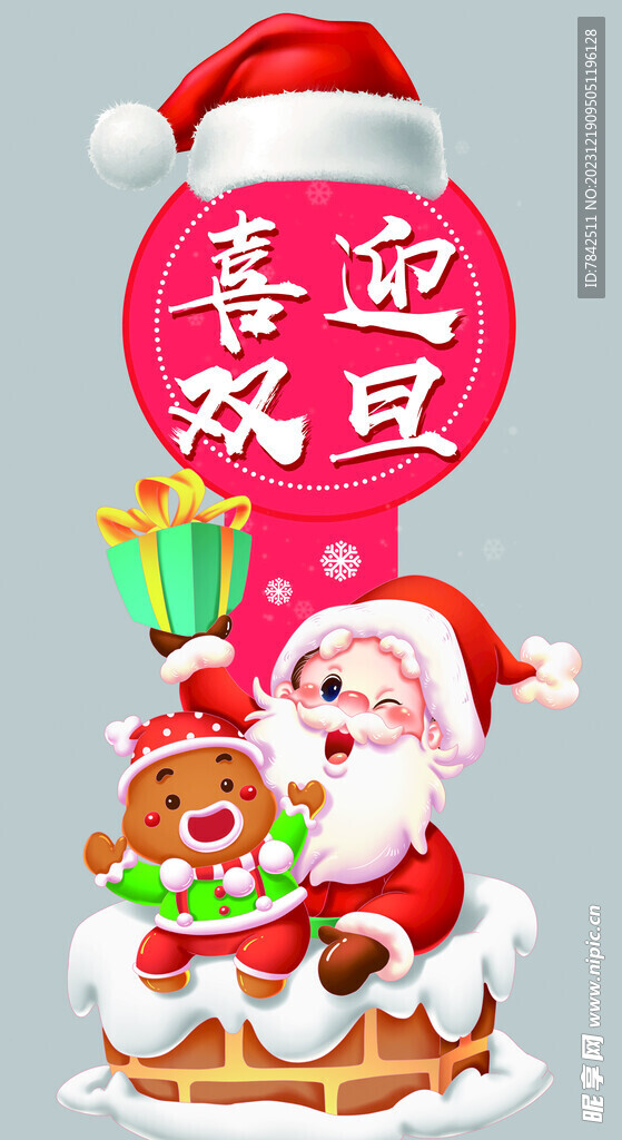 立牌