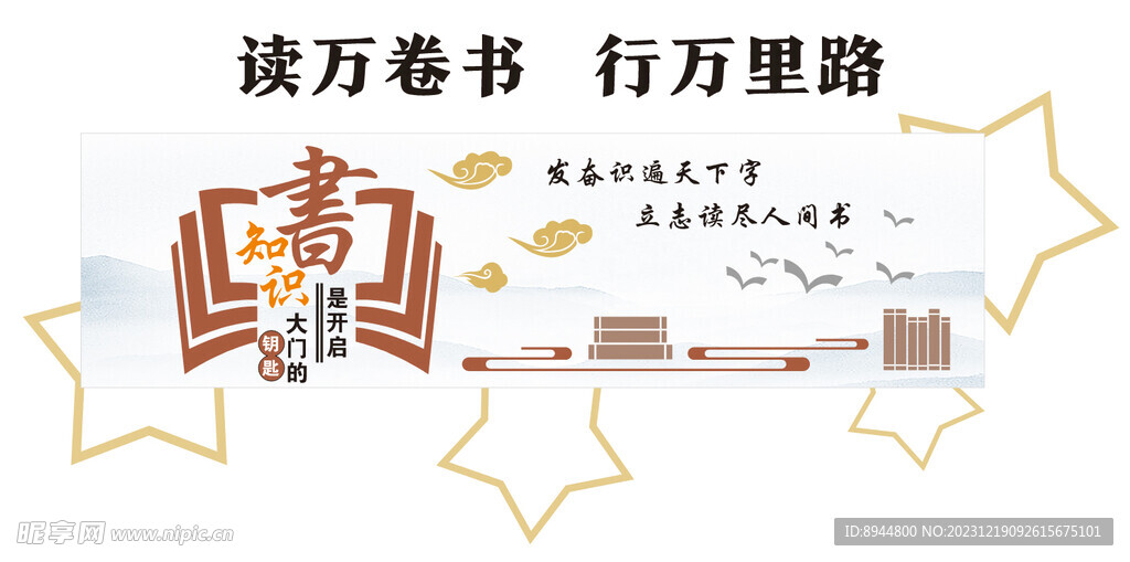 文化墙
