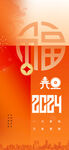 元旦海报