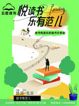 读书彩页设计
