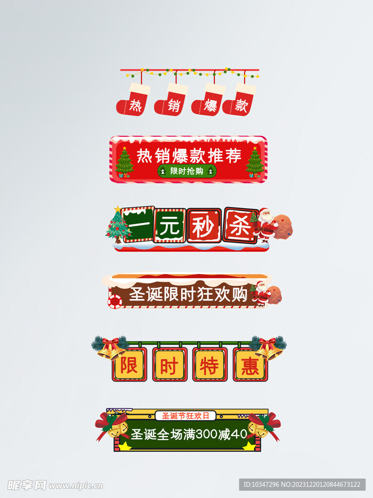圣诞边框  